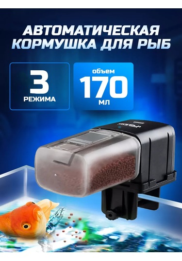 Tenet Akvaryum İçin Otomatik Balık Yemliği 177681178