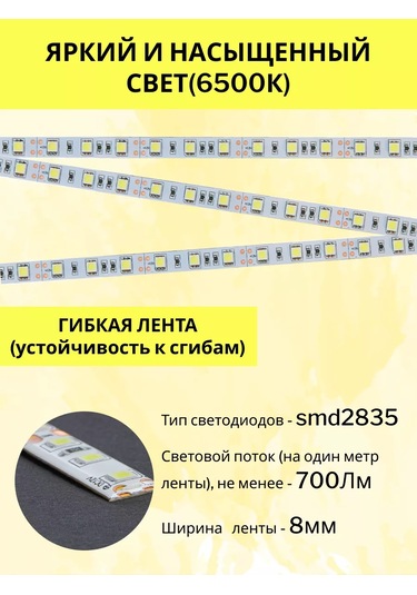 Feron Led Şerit Ip65 12v 5 Metre Soğuk Işık 192523440 Beyaz
