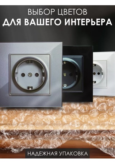 Ubaro Şık Cam Çerçeveli Tekli Topraklamalı Priz 237277064 Uzun Priz Tekli Cam Çocuk Korumalı