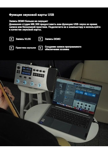 M - Vave Mk-300 Effects Processor