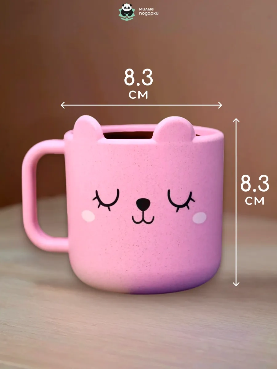 Milye Podarki Çocuklar İçin Plastik Çay Kupası 132977134 Pembe