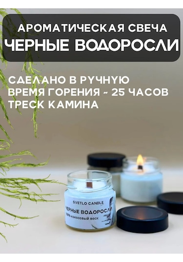 Svetlo Candle Aratik Havanı İçin Aromatik Mum 413833130 Beyaz