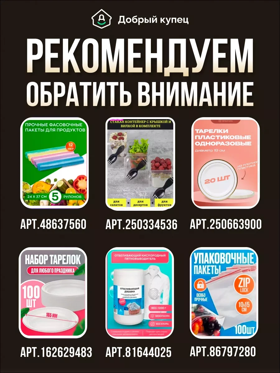 Dobryj Kupec Tek Kullanımlık Krem Kabı, 200 Ml 260000852 100 adet