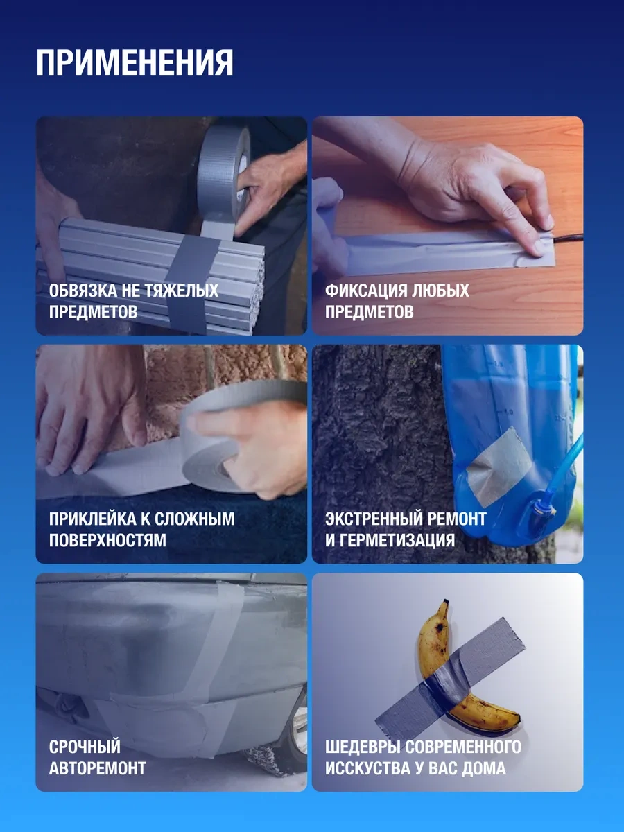 Gluedo Takviyeli Bant Yapışkanlı Bant Onarım Tpl, Gri 2 Adet 421002152