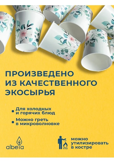 Albeta Tek Kullanımlık Kağıt Bardaklar 250 Ml Kahve Ve Meyve Suyu İçin 50 Adet 143387973 Beyaz