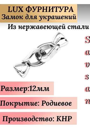 Savsan Lux Mücevher Kilitleri 169349641