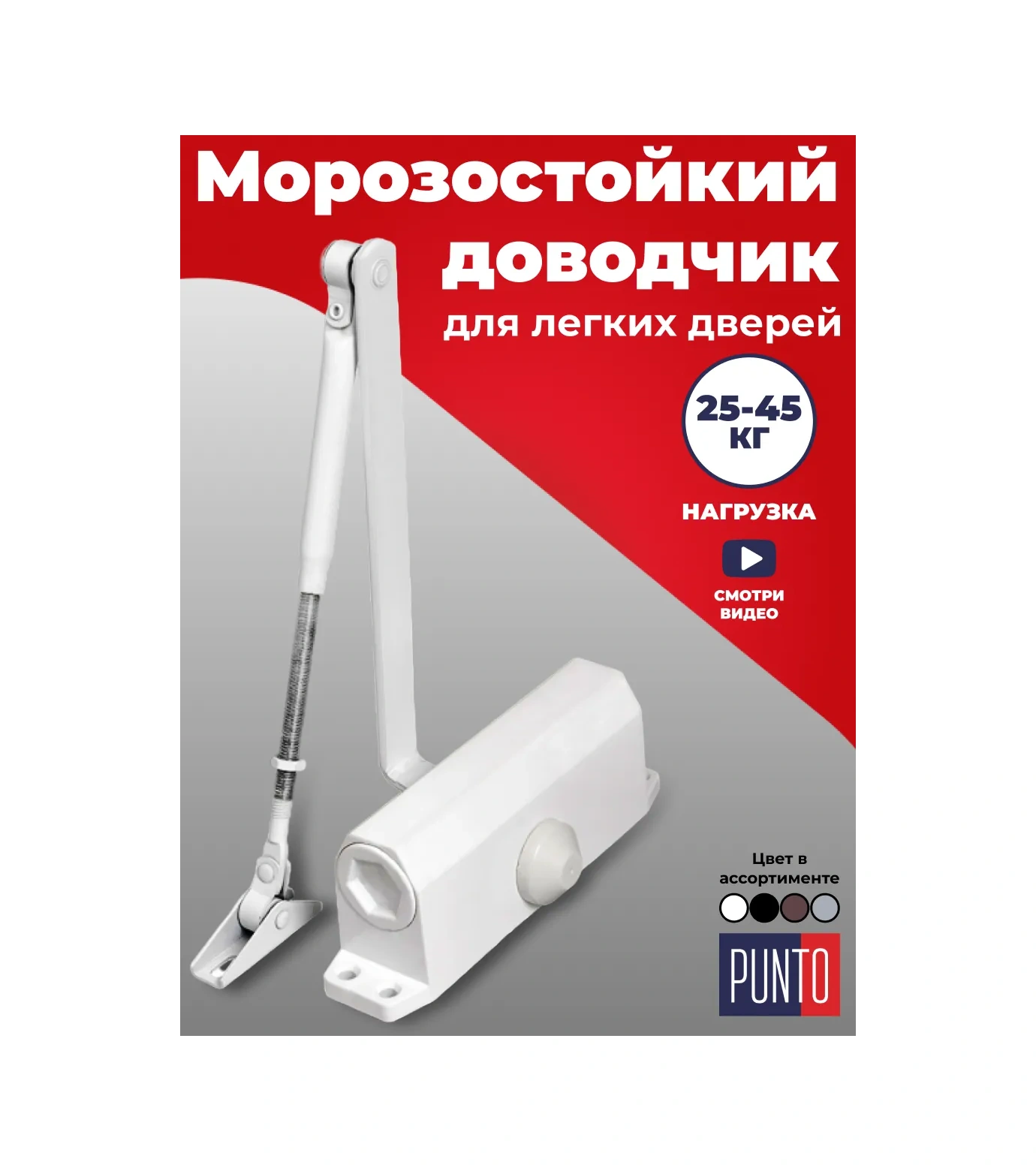 Punto Kapı İçin Evrensel Donmaz Kapı Menteşesi 31106736