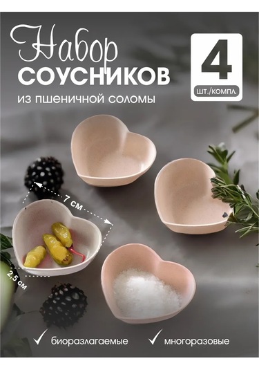 Oxhause Plastik Sosluklar Seti 260769026 Bej