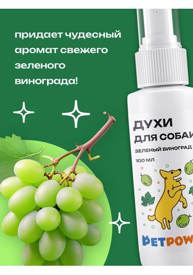 Petpower Köpekler İçin Parfüm Seti 292512460