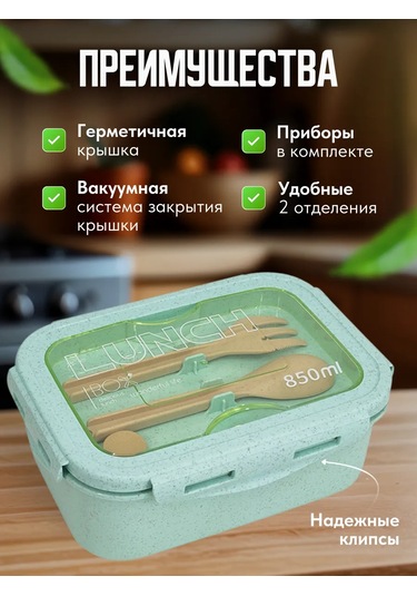 Organajzer Store Yemek Ve Çatal Bıçak Bölmeli Öğle Yemeği Kutusu 341843740 Yeşil