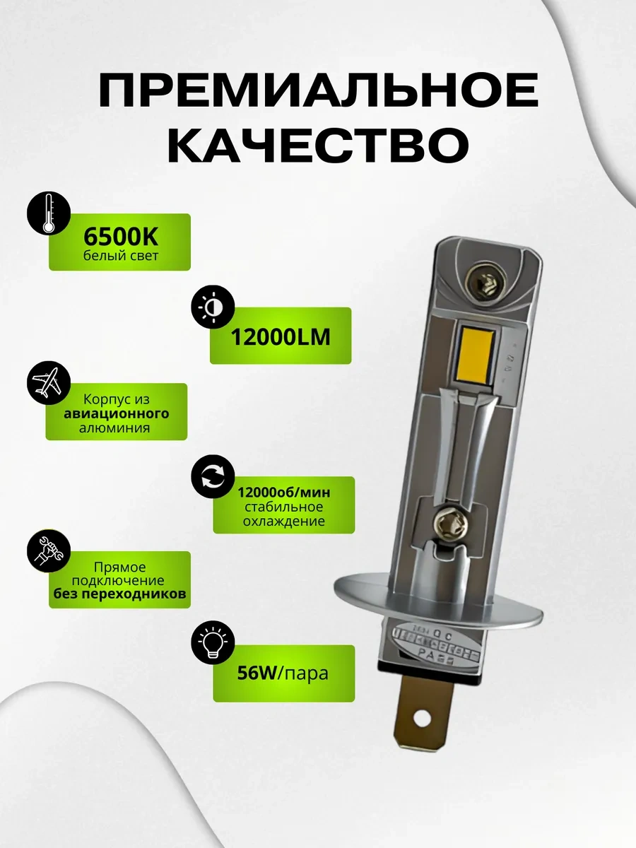 Carstore52 Led H1 A51 Pro N1 Led Farları 333340002