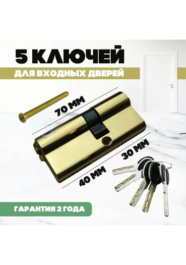 Msm Locks 70 Mm Kilit Mili 40x30 95700125