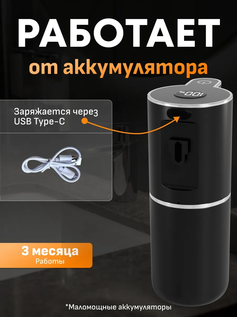 Wınner Star Sıvı Sabun Ve Bulaşık Deterjanı İçin Dispenser 435495411 Siyah