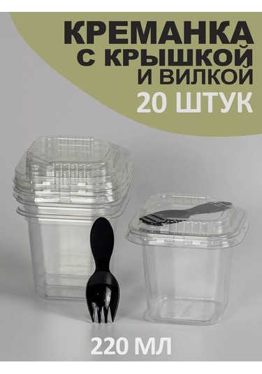 Peakshop Krem Şanti Kabı, Trifle Bardaklar, Kapaklı Ve Çatal İçeren 20 Adet 247752675 100 adet