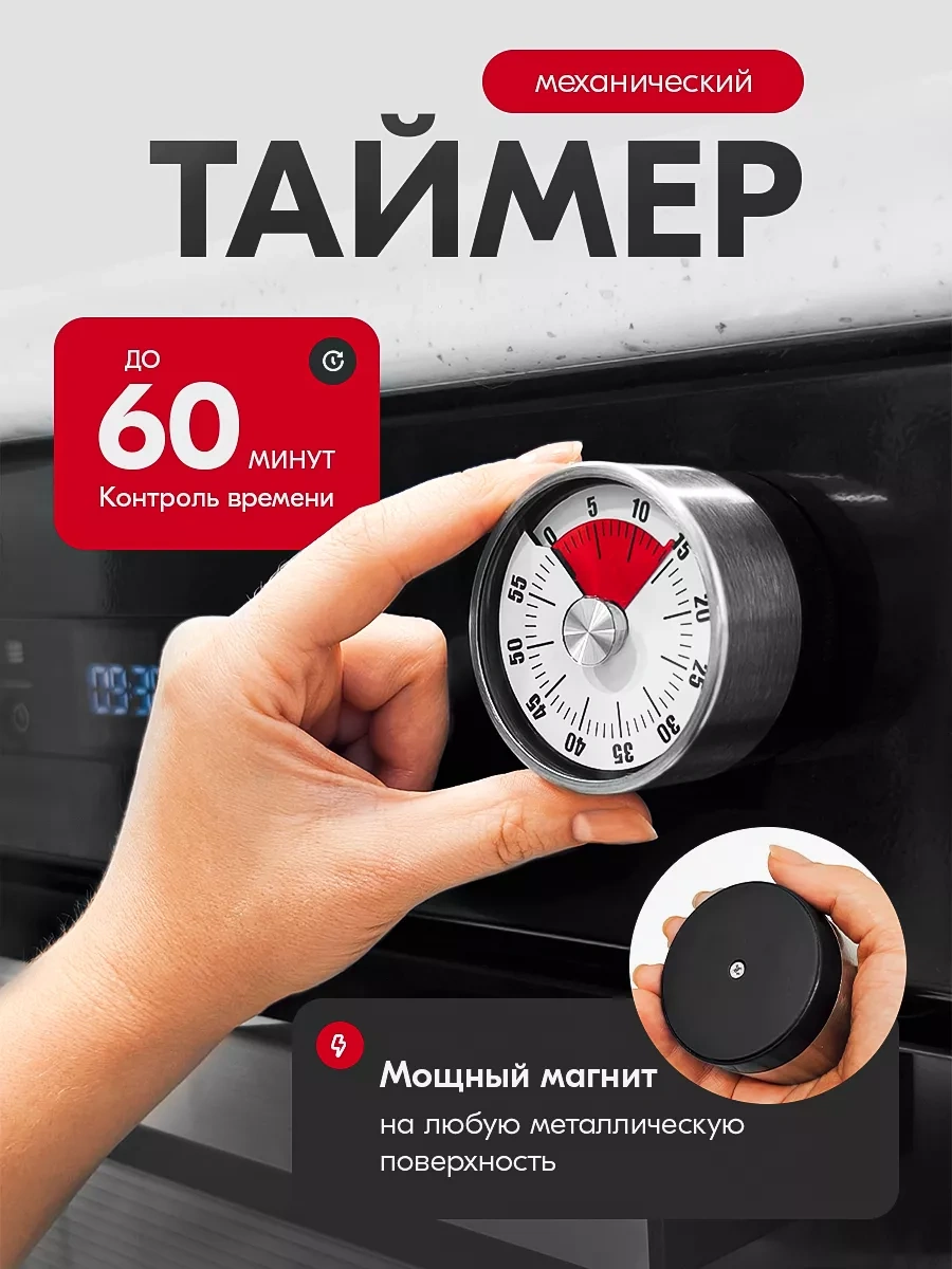 Blapolt Mekanik Mutfak Zamanlayıcısı 266054425