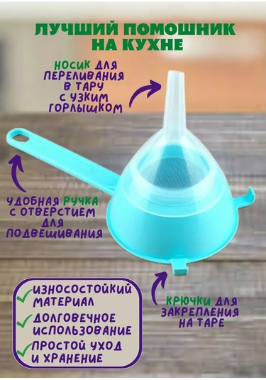 Al' Ternatıva Çıkarılabilir Hunili Süzgeç, Çap 130 Mm 238509612 Açık Mavi