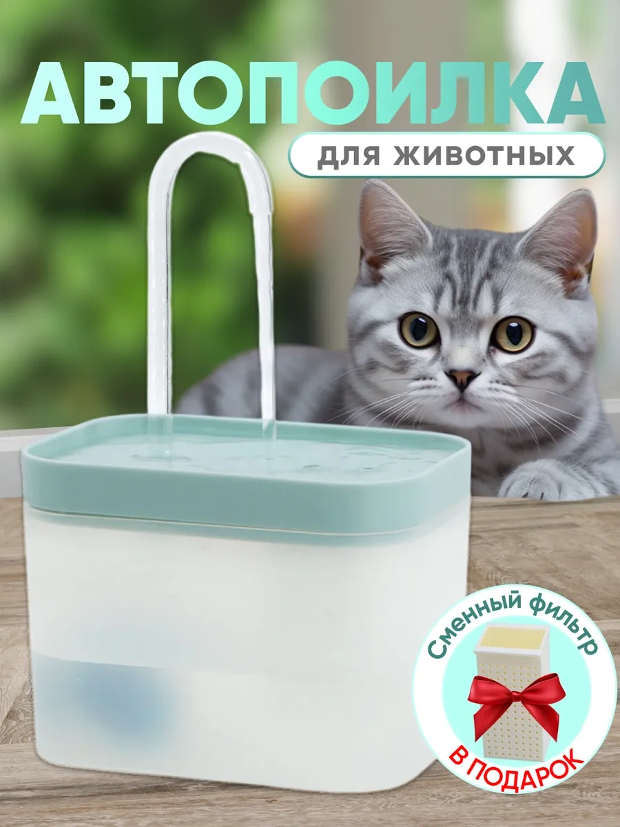 Rnb4pets Kedi İçin Otomatik Su Kabı 161324551