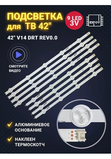 Zipov Televizyon Arka Aydınlatma Philips 42pft6309/60 42pft5609/60 92349939