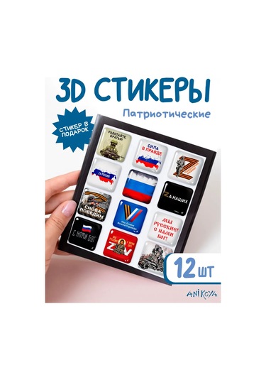 Anikoya 3b Telefon Etiketleri Vatansever 238548475