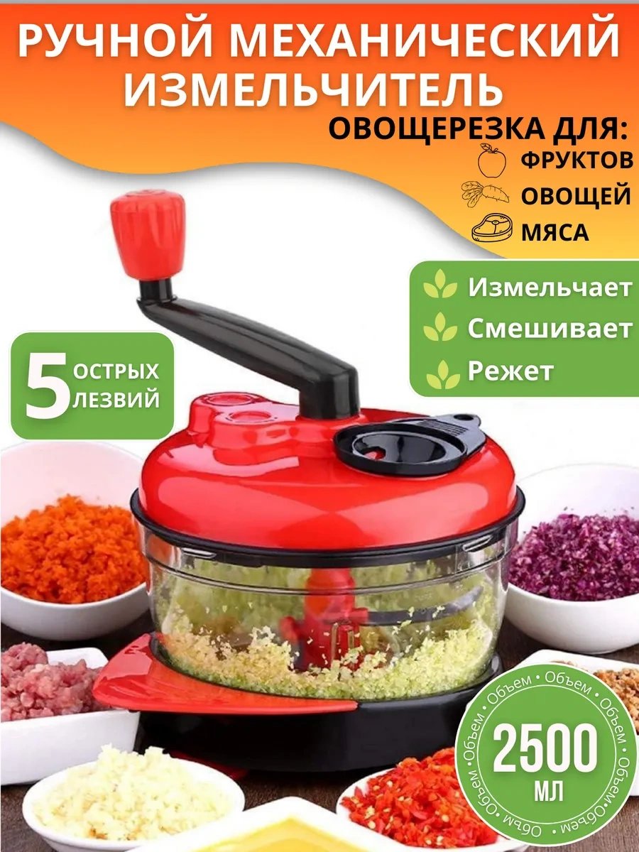 Smartcook El Tipi Mekanik Doğrayıcı, Manuel Sebze Doğrayıcı 328959896 Kırmızı