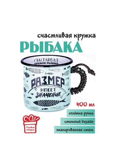 Elka Balıkçı İçin Emaye Bardak Boyut 208209431 Naneli