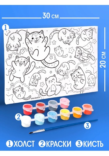 Skola Talantov Numaralı Boyama Tablosu ... Uçar Yavru Kediler 20 30 Cm 224873221