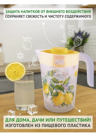 Polimerbyt Kavanozlu Sürahi Limonlar 2 Litre Kapaklı Su Ve İçecek Sürahis 388839691