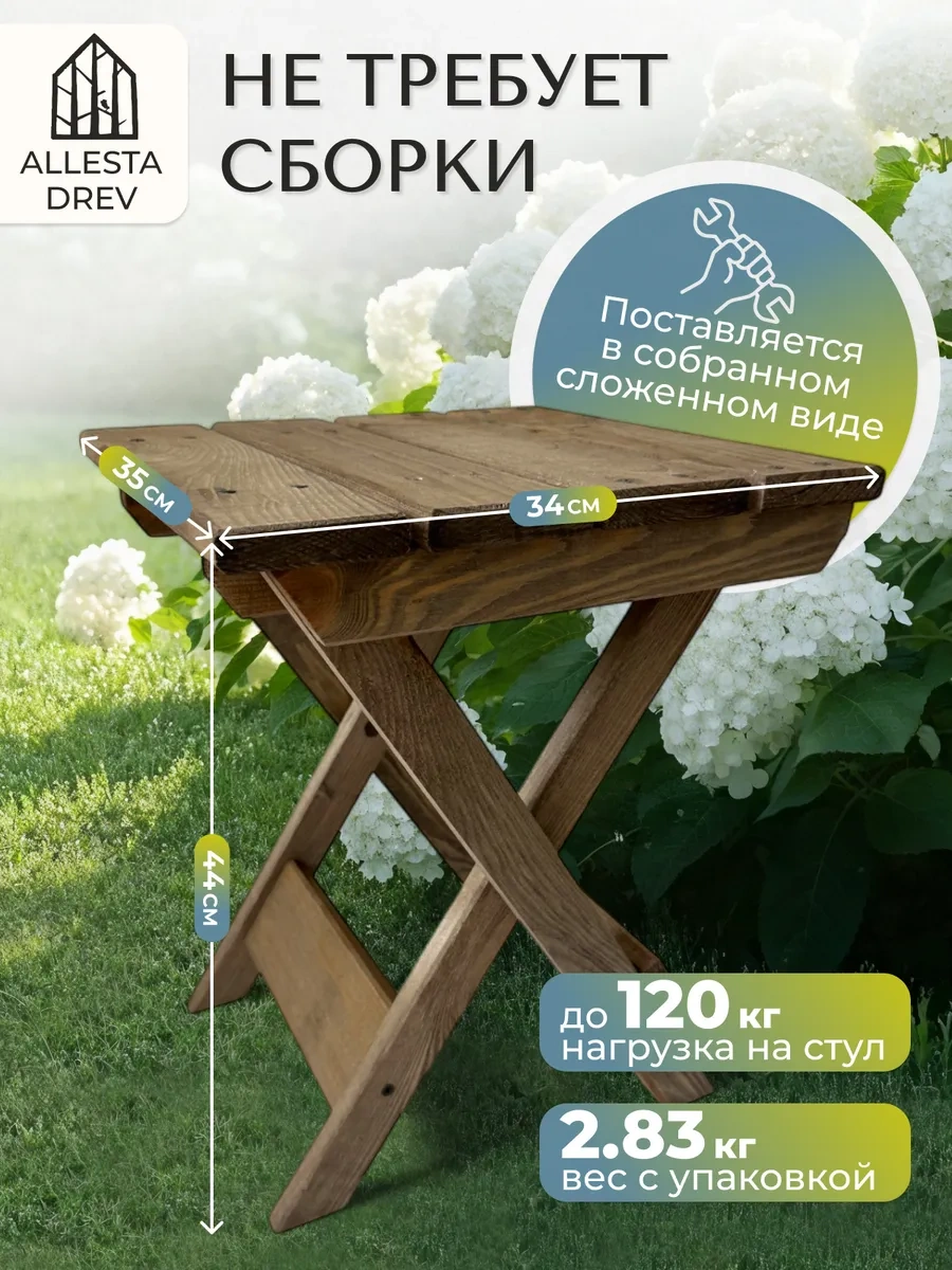 Allesta Drev Katlanabilir Ahşap Mutfak Ve Banyo Taburesi 206588087 Kahverengi