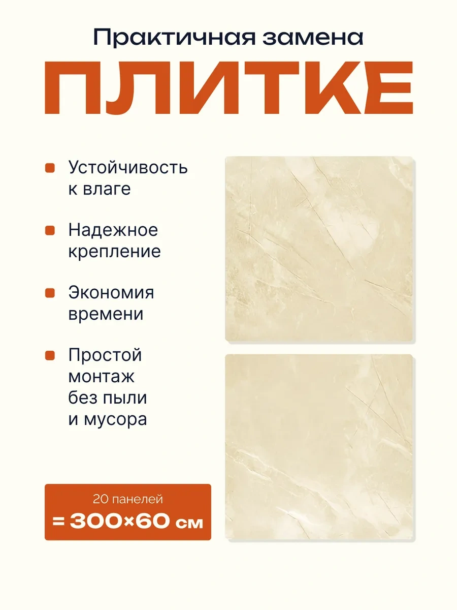 Pureflex Kendinden Yapışkanlı Duvar Panelleri 30x30 Cm, 20 Adet 335510795