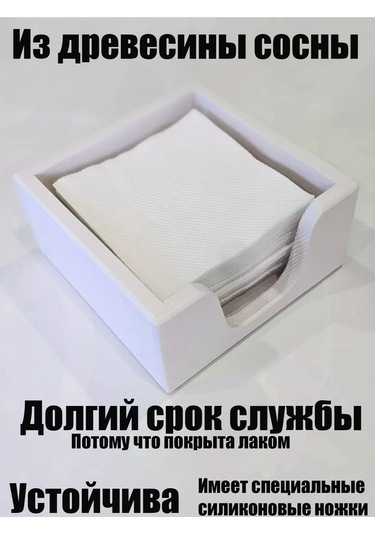 Masterskaa S Wood Masa Üstü Ahşap Peçetelik 242932538 Bej