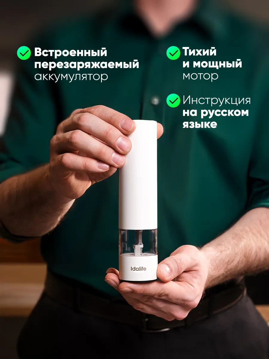 Idalife Elektrikli Baharat Değirmeni 387442417 Beyaz