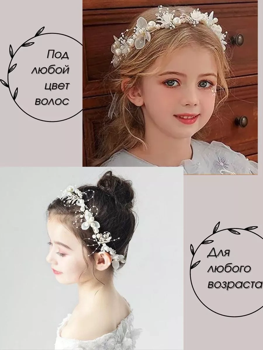 Kreativka Taç. Baş Süsü 207832160 Beyaz