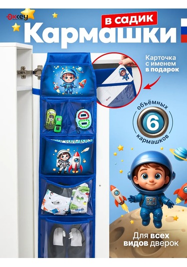 Okkey Anaokulu İçin Dolaplarda Cepler 414335036 Mavi