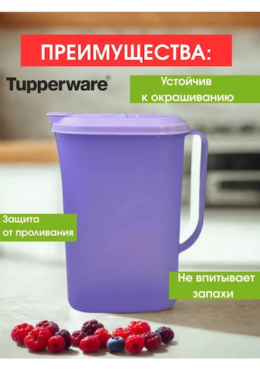 Tupperware 2 L Tupperware Karaf "rodnik" 472018896