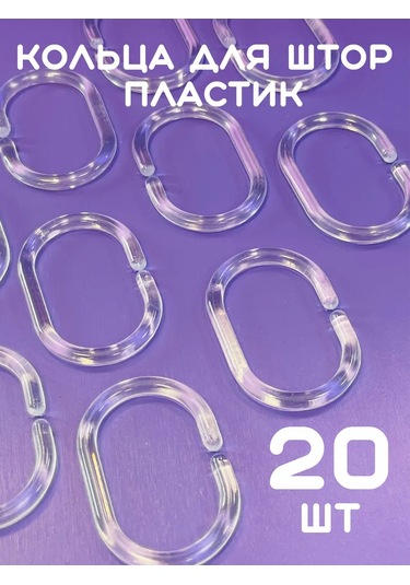 Lundo Perde Halkaları Oval 55/36 Mm 20 Adet 402335427 Beyaz