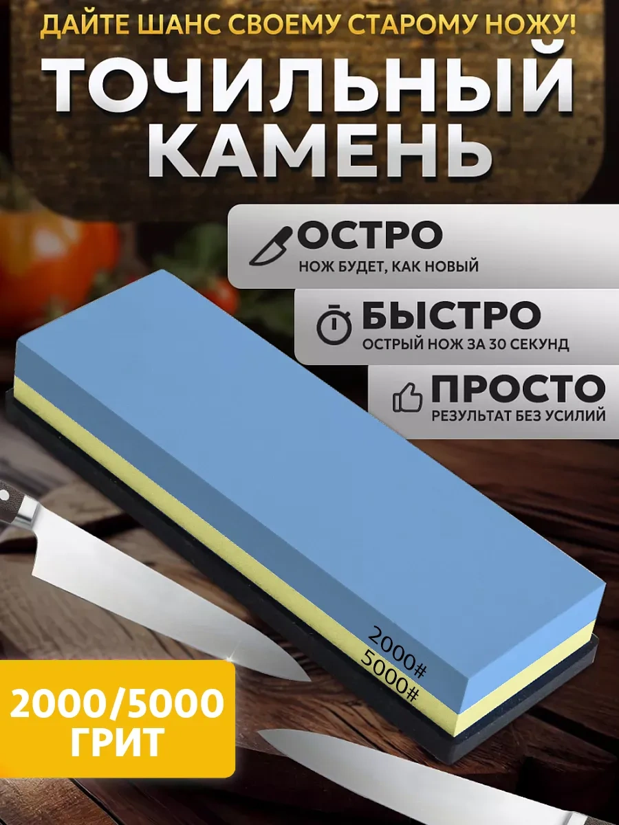 Conflate Bıçak Bileme Taşı 410017103