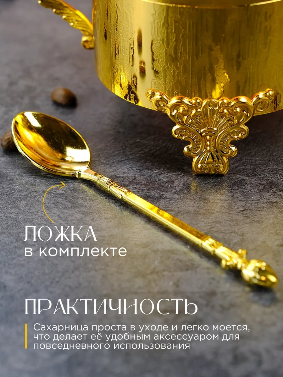 Repast Mücevher Kutusu Altın Şekerlik Ve Kaşık 17x10x12,5 Cm 267568360 Altın Rengi