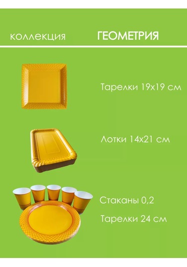 Tverskie Tarelki Tek Kullanımlık Parti Tabakları 233869690 100 adet