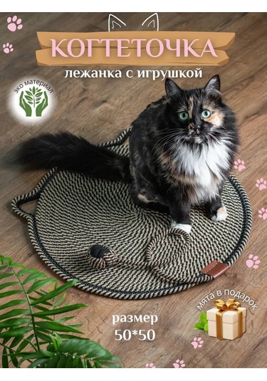 Petsecrets Tırmalama Yeri Yatak Oyuncaklı 226789416