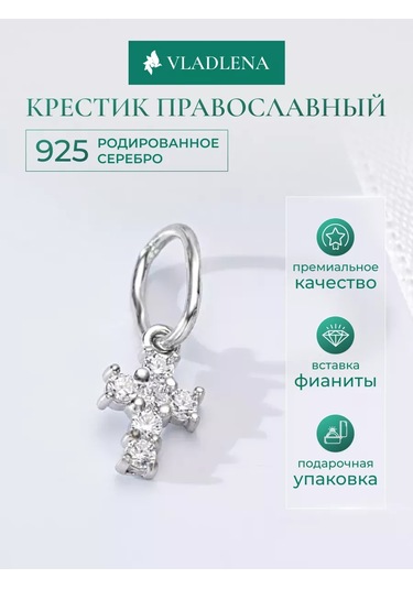 Vladlena 925 Ayar Gümüş Haç Kolye 219597190