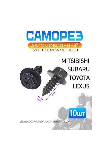 Fobz Otomobil Vidası 18 6,2 12 Mm 10 Adet 274878515