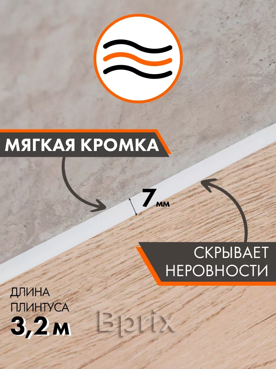 Bprıx Tepelik İçin Silikon Conta 7mm 3.2 M 192569088 Beyaz