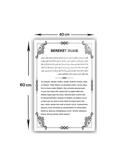 Cam Tablo | Dini İslami Tablo|Bereket Duası-Beyaz Fon|40cm x 60cm