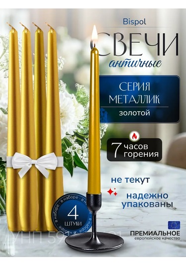 Candle Light Co. Antik Altın Mumlar 341235632 Altın Rengi