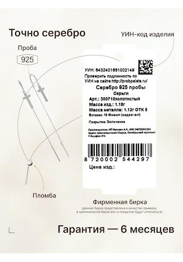 Zoloto Russkih 925 Ayar Gümüş Halkalı Çapraz Küpeler 29256114 Diğer