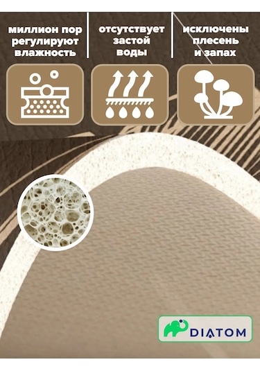 Diatom 40 50 Cm Emici Bulaşık Kurutma Matı. 201061487 Kahverengi