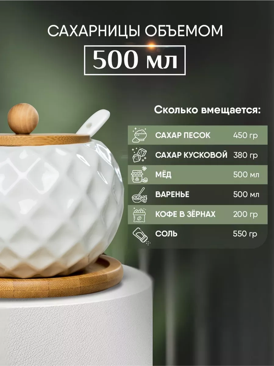 Keep Master Kapaklı Ve Kaşıklı 500 Ml Şekerlik 145729213 Beyaz