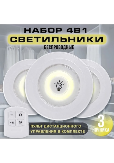Yaozixa Cob Led Akıllı Gece Lambası 4'lü Set - Uzaktan Kumanda Ve Dokunmatik Kontrol, Zamanlayıcı Fonksiyonu, İki Parlaklık Seviyesi - Odalar, Dolaplar İçin Beyaz
