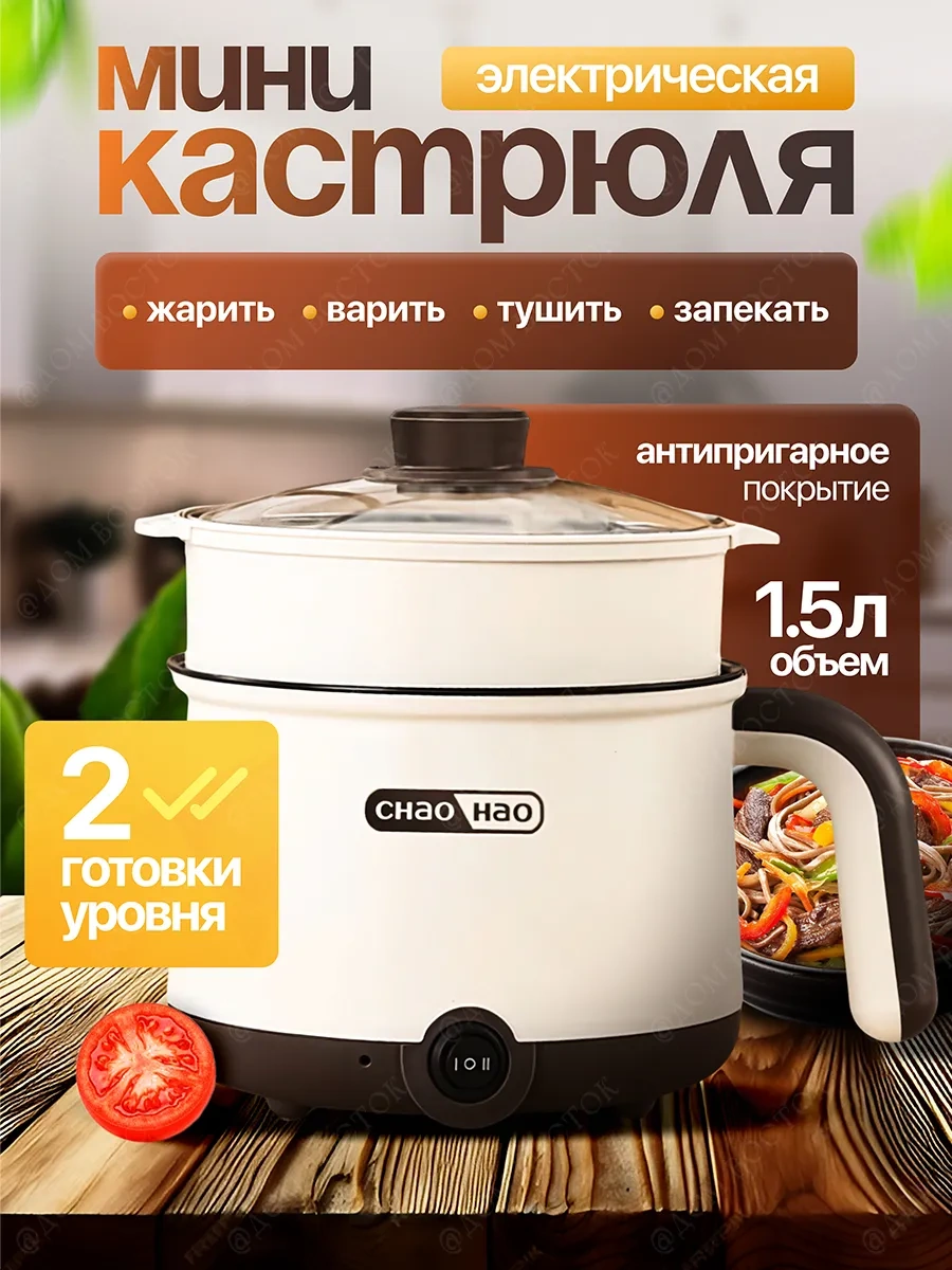 Elektrikli Mini Pişirici 309703372