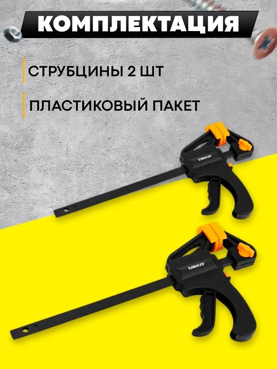 Deko Hızlı Sıkmalı Mengene 100 Mm 325828413